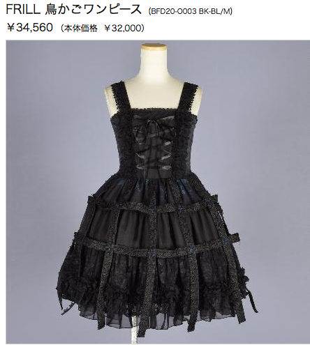 h.naoto 鳥籠ワンピース-