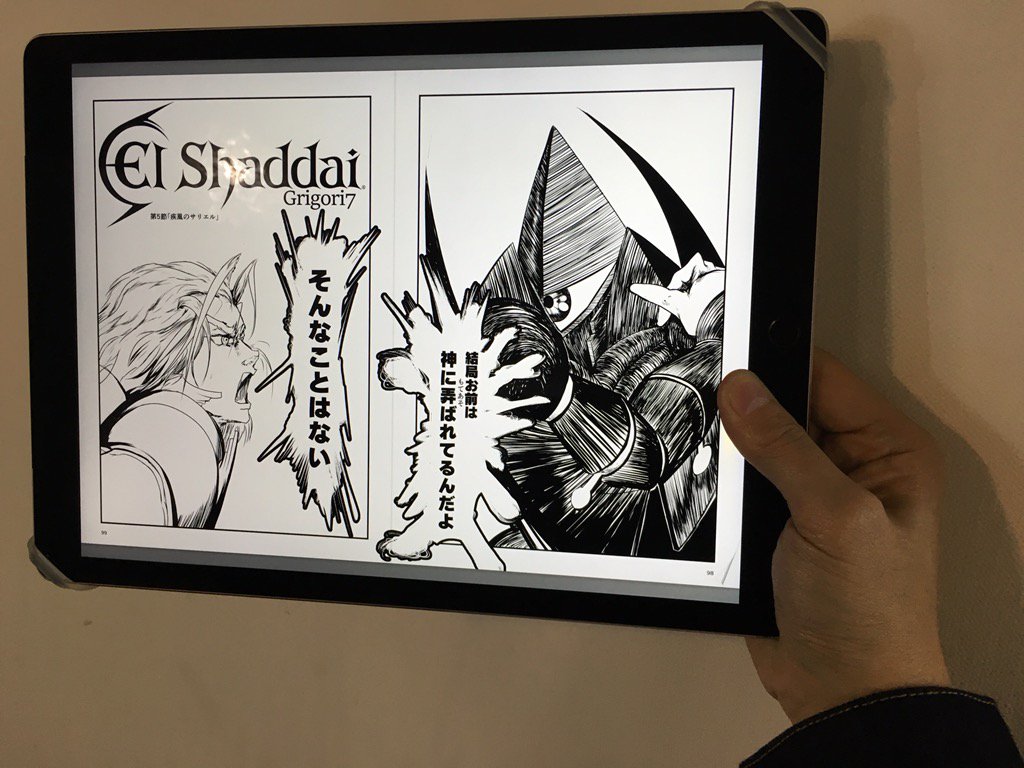 エルシャダイグリゴリ7
iPad pro で見ると紙の本と同じだ…El Shaddai Grigori7(1) https://t.co/vYb48w3EV3 