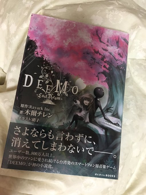 Deemoのtwitterイラスト検索結果 古い順 Deemoのtwitterイラスト検索結果 古い順