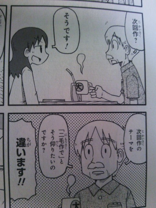 桜井泉のtwitterイラスト検索結果 古い順