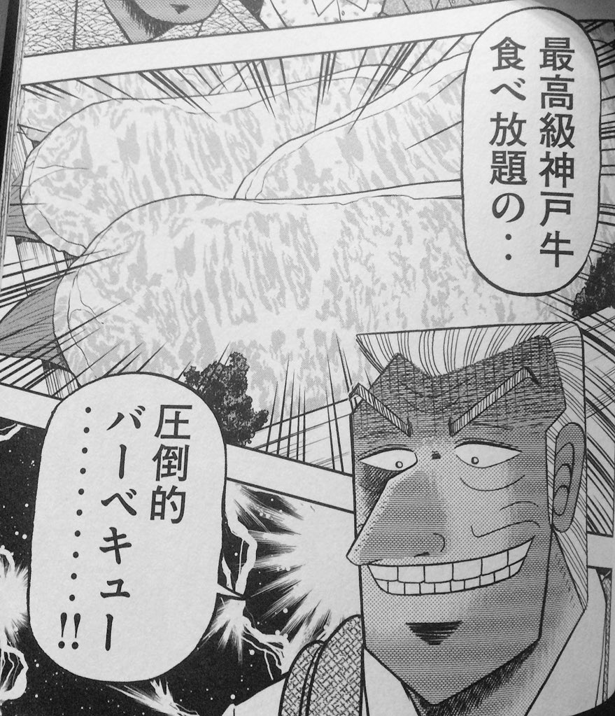 キクラゲ A Twitter そして トネガワ なんだこの漫画は W T Co U5fihwqsij
