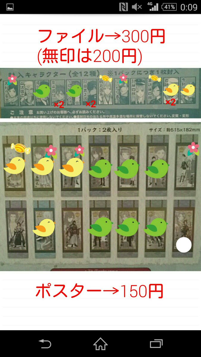 muuru__gai's tweet photo. 【譲渡】刀剣乱舞 短冊ポスター ファイル

譲求)画像参照

飴は無印より３点以上
花は無印より同数以上
   
お気軽にお声がけ下さいませ
@tourabu_rt_bot @toukentrade_bot @turav_bot https://t.co/5DVL2y4I7o