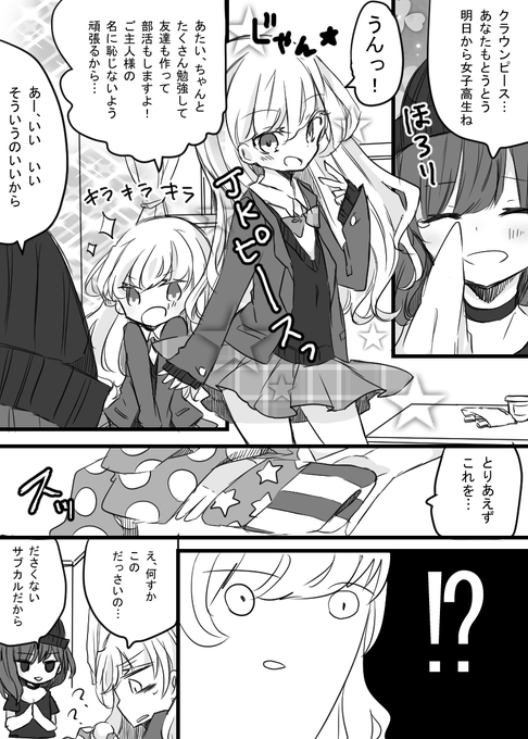 なぎと Wtgjmemw さんのマンガ一覧 古い順 2ページ ツイコミ 仮 なぎと Wtgjmemw さんのマンガ一覧 古い順 2ページ ツイコミ 仮