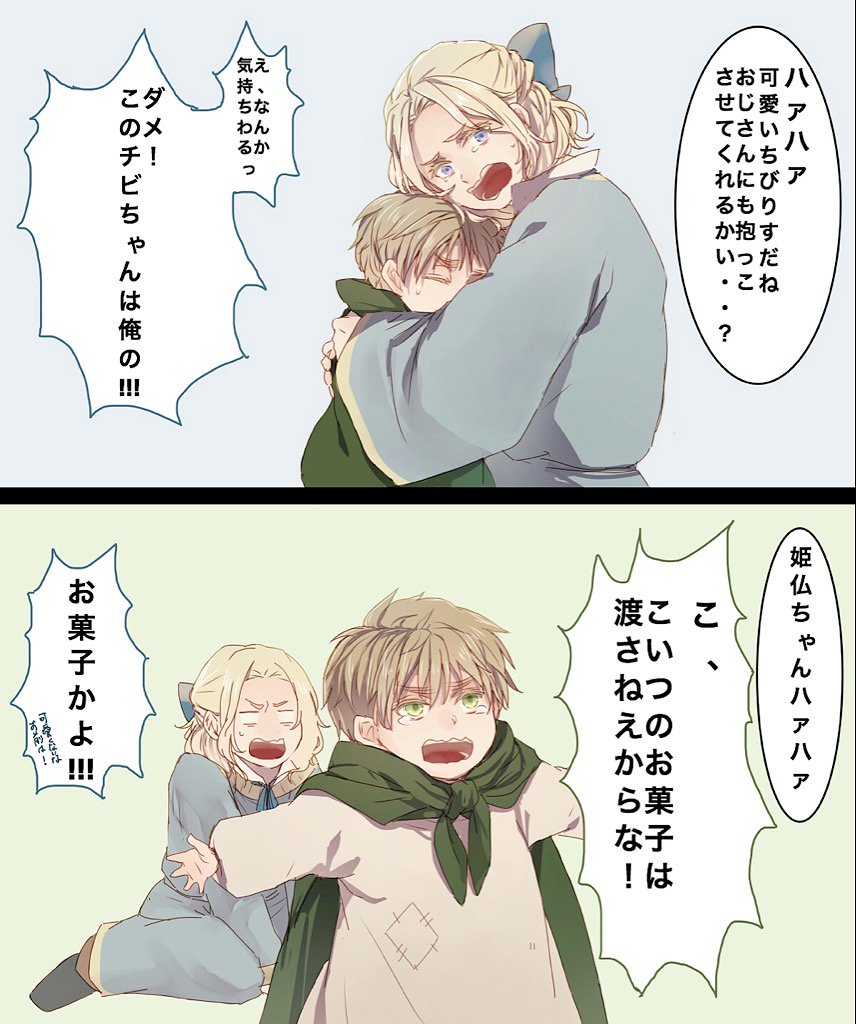 ちびドーバにちょっかいかけるモブおじさんになりたい人生だった 