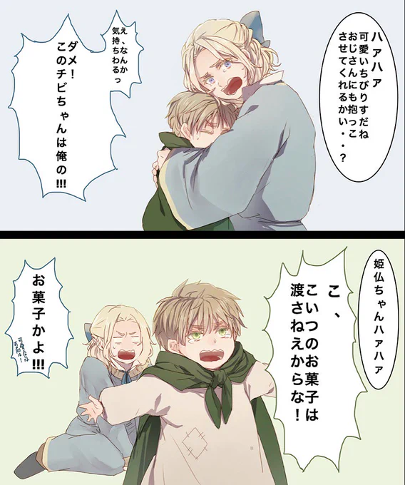 ちびドーバにちょっかいかけるモブおじさんになりたい人生だった 