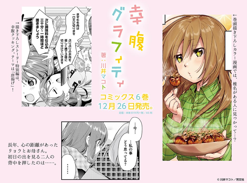 まんがタイムきらら編集部 on X: 