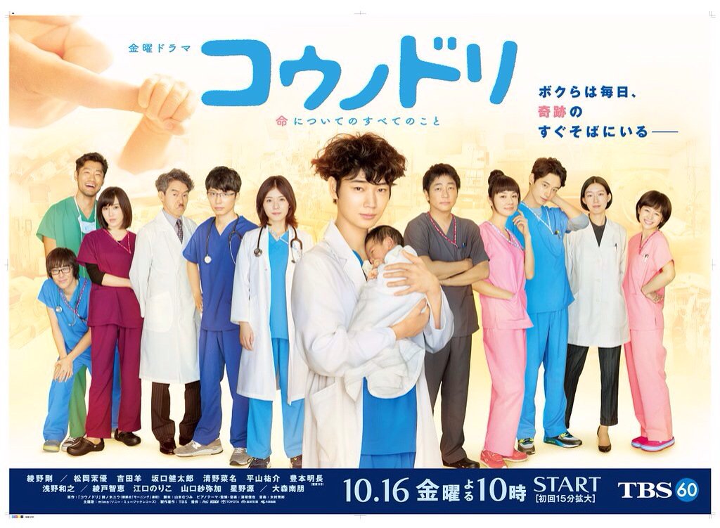 MAAY0903's tweet photo. きょう友達が「昨日Mステ見たよ！」私「ドロスどーだった！？！？」友達「けっこう好きかも😽💓」私「なに聴いてるの！？！？」友達「コウノドリ」

＿人人人人人人人人＿
＞　  コウノドリ　　＜
��^Y^Y^Y^Y^Y^Y^Y￣ https://t.co/DrlebOoMX2