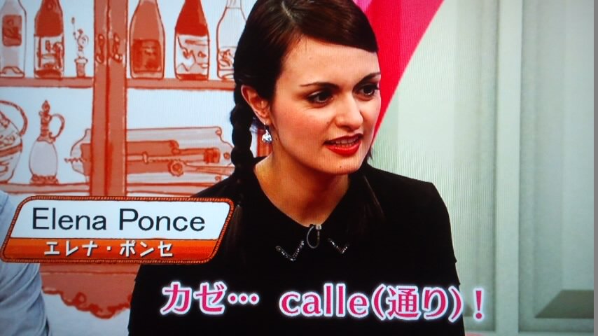 えみな テレビでスペイン語 第８課 エレナは かぜ を Calle 地図 と勘違いして 田中幸太朗くんに 地図を渡す この地図でね 病院に ってこら 地図じゃない かぜ薬 とノリツッコミ T Co Pntyjtv26z Twitter