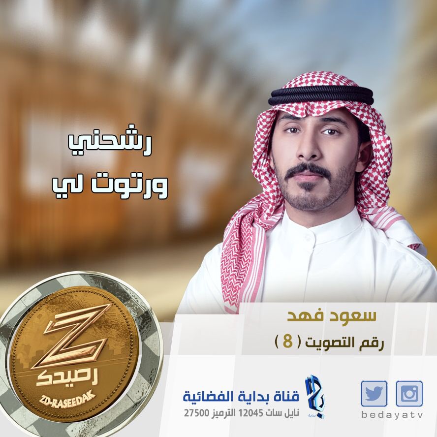 بداية (@bedayatv) on Twitter photo 