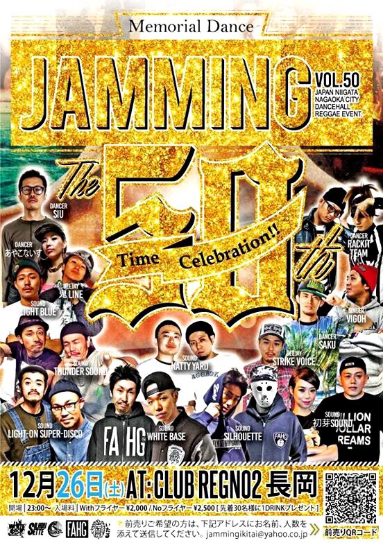 jamming_info's tweet photo. 遅くなりましたが、

今週末から徐々に
県内各地の飲食店やSHOPにて
12月26日開催
#JAMMING vol.50の
フライヤーが
GETできると思います‼️‼️

見付けたら
ぜひ手に取って
CHECK���てください✨✨✨ https://t.co/6Me8lOzkIC