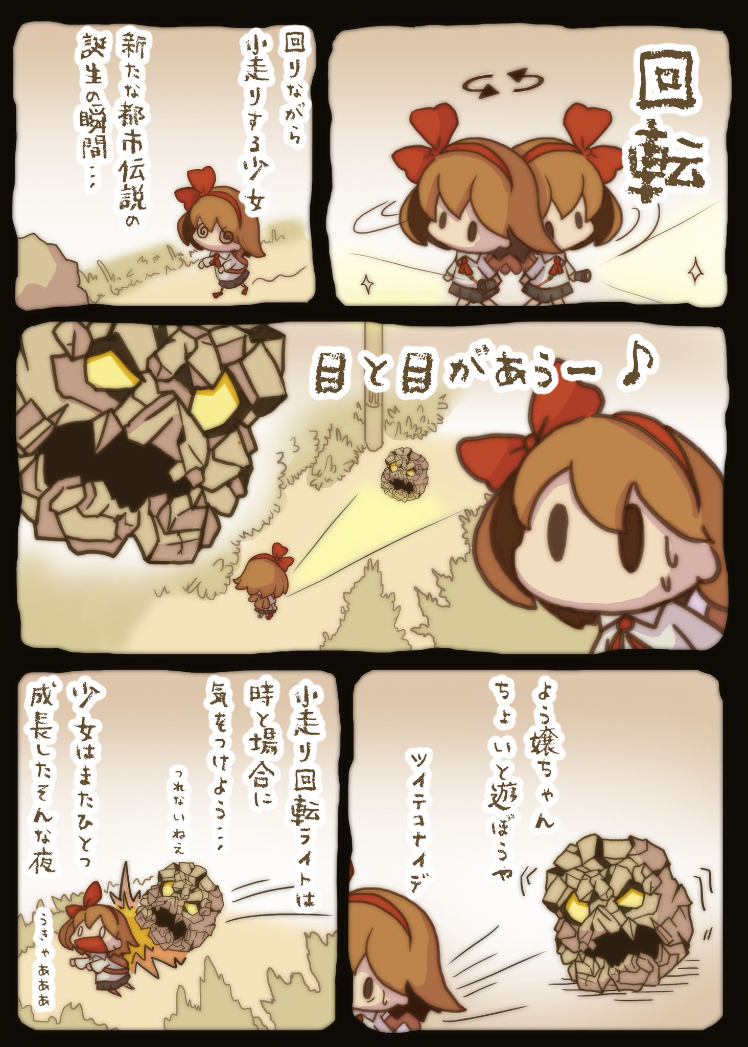 夜廻 ネタバレ 母親 夜廻 ネタバレ 母親
