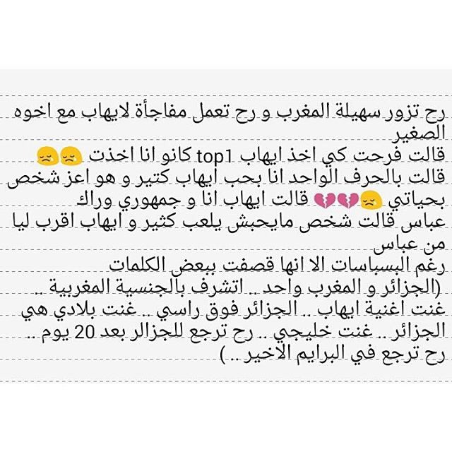 thexrealx's tweet photo. ملخص كلام سهيله #SouhailaBenLachhab #IhabAmir #سهيله_رفعت_راس_جمهورها https://t.co/EonCrv5i0W