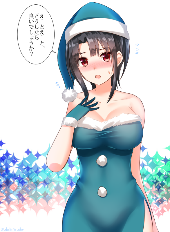 青サンタコス高雄さん。新ボイス楽しみですね。
艦これ版深夜の真剣お絵描き60分一本勝負
#艦これ版真剣お絵描き60分一本勝負_20151205 