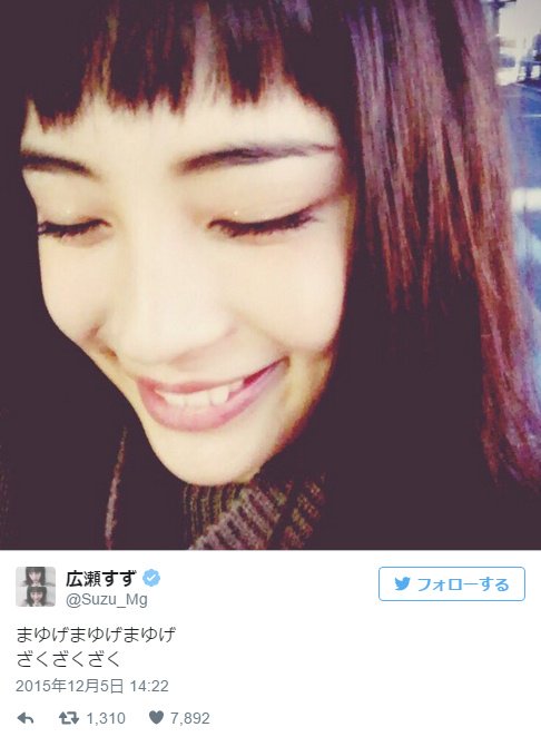 モデルプレスビューティー 広瀬すず オン眉 ざく切り前髪にイメチェン 切っちゃった 広瀬すず Suzu Mg T Co Jzovqgk2nn T Co Sgwtekfnym