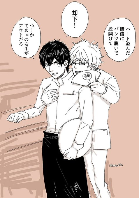 銀魂 タグが付いているマンガ一覧 375ページ ツイコミ 仮 銀魂 タグが付いているマンガ一覧 375ページ ツイコミ 仮