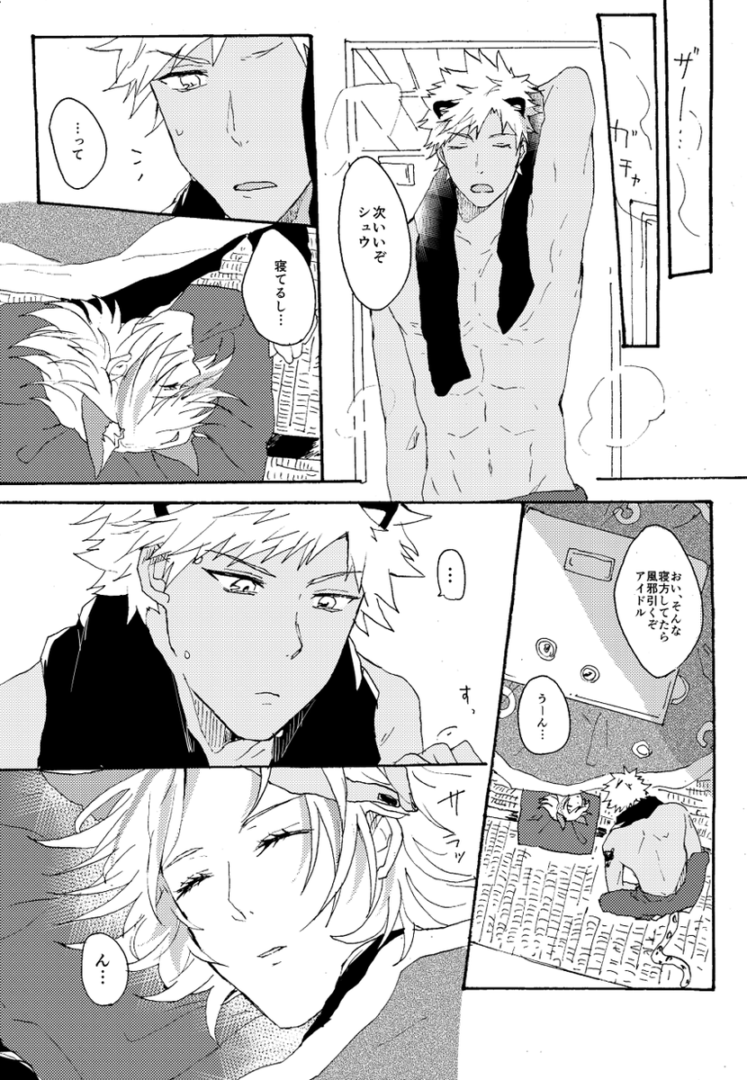 恥ずかしい大人たちですぞ 