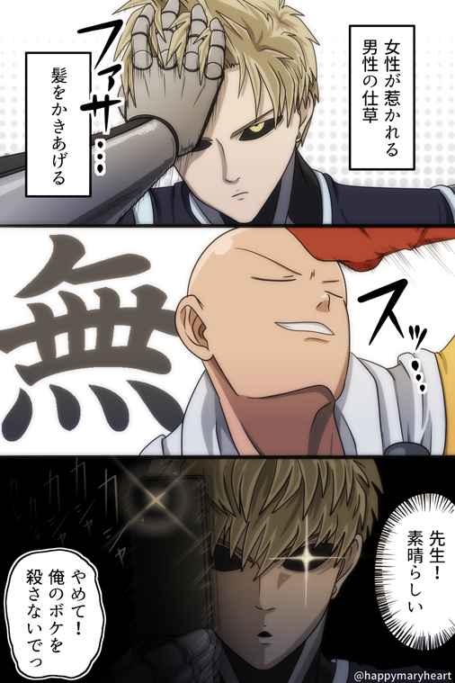 マリィ A Twitter ワンパンマンガ 髪をかきあげる仕草 T Co 3bts2askou