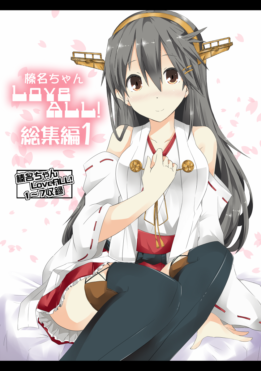 うほほ、榛名ちゃん本総集編サンプル投下いたしましたぞ!
pixivに投稿しました 榛名ちゃんLoveAll!総集編 #pixiv  https://t.co/d689g7xmsu 