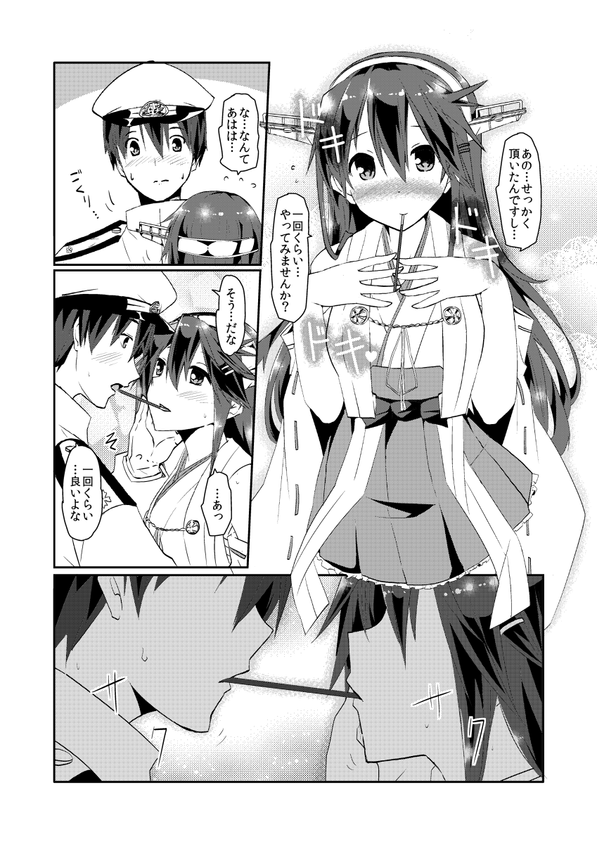 うほほ、榛名ちゃん本総集編サンプル投下いたしましたぞ!
pixivに投稿しました 榛名ちゃんLoveAll!総集編 #pixiv  https://t.co/d689g7xmsu 
