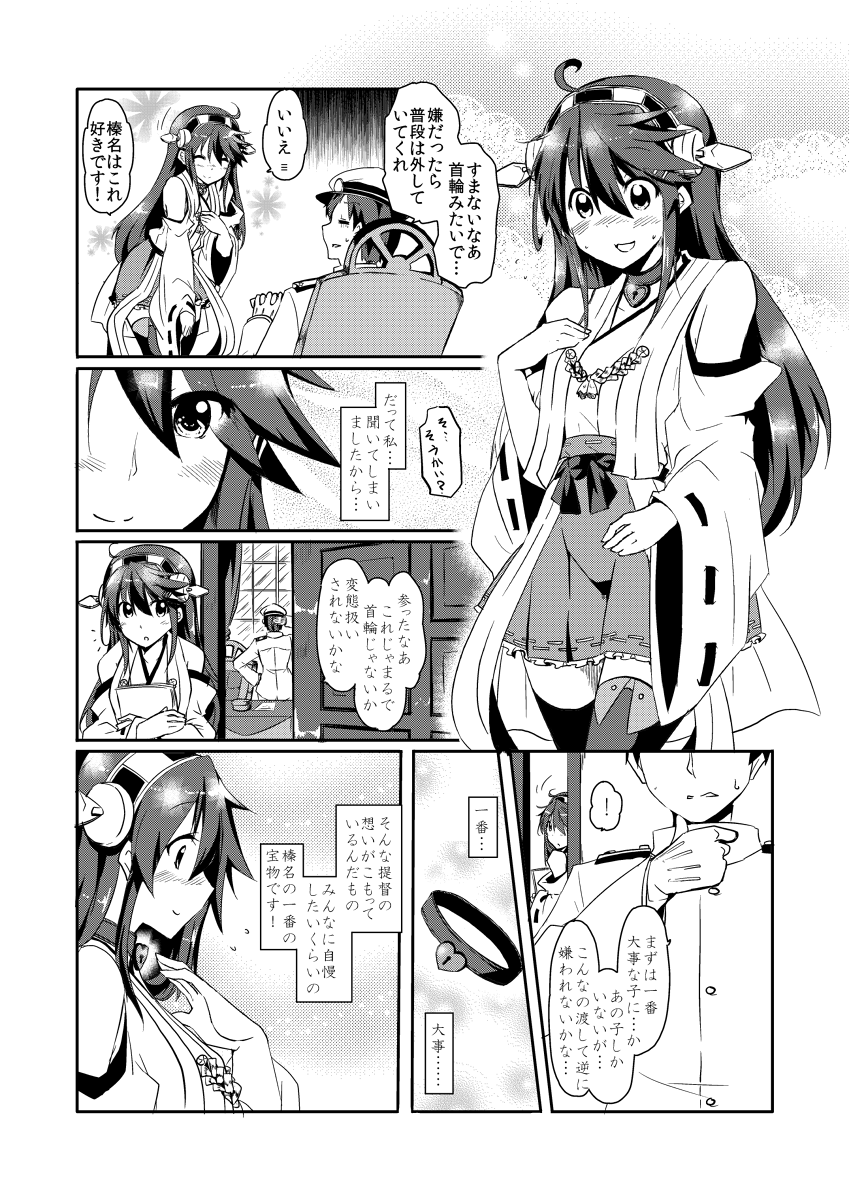 うほほ、榛名ちゃん本総集編サンプル投下いたしましたぞ!
pixivに投稿しました 榛名ちゃんLoveAll!総集編 #pixiv  https://t.co/d689g7xmsu 