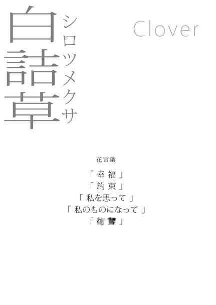 コココレ#04 ねこのしっと 