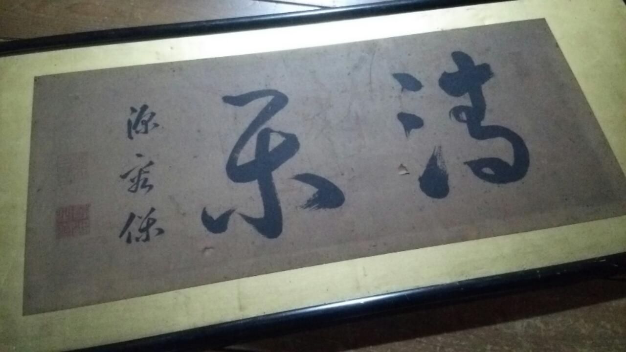写真石版明治書画帖』抜刀隊戦死者七回忌 有栖川宮 幕三舟 松平