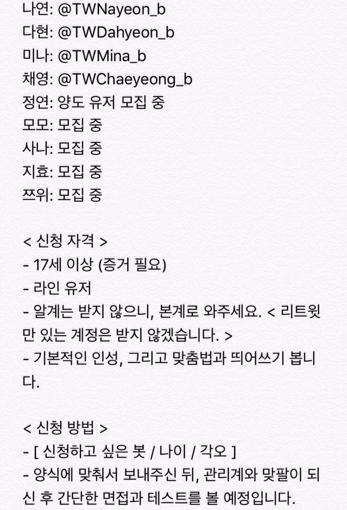 TWICEbot_M's tweet photo. https://t.co/IOspTLOlyY