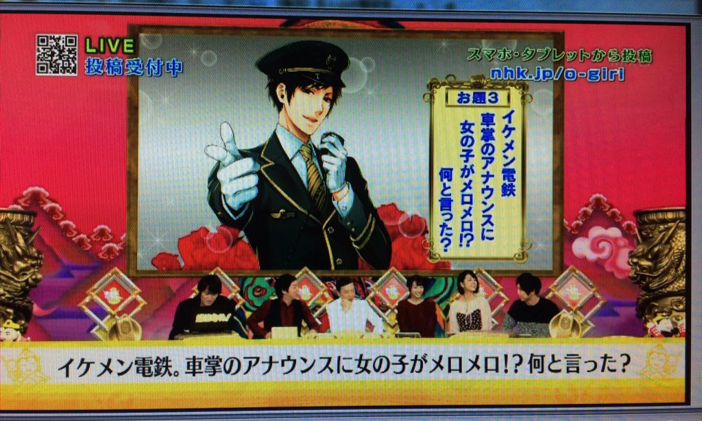 ケータイ大喜利に梶裕貴がイケメン車掌役として出演していた 53ページ目 Togetter ケータイ大喜利に梶裕貴がイケメン車掌役として出演していた 53ページ目 Togetter