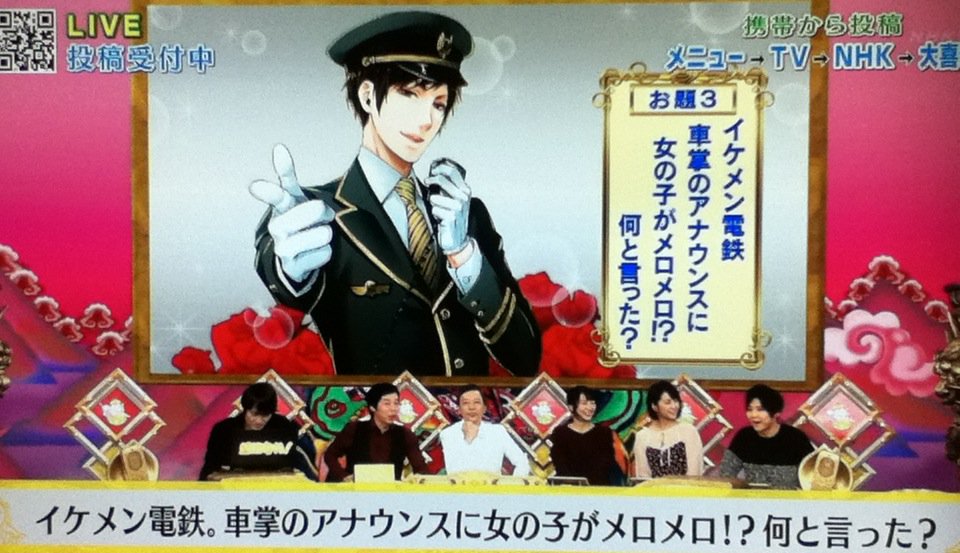 ケータイ大喜利に梶裕貴がイケメン車掌役として出演していた 59ページ目 Togetter ケータイ大喜利に梶裕貴がイケメン車掌役として出演していた 59ページ目 Togetter