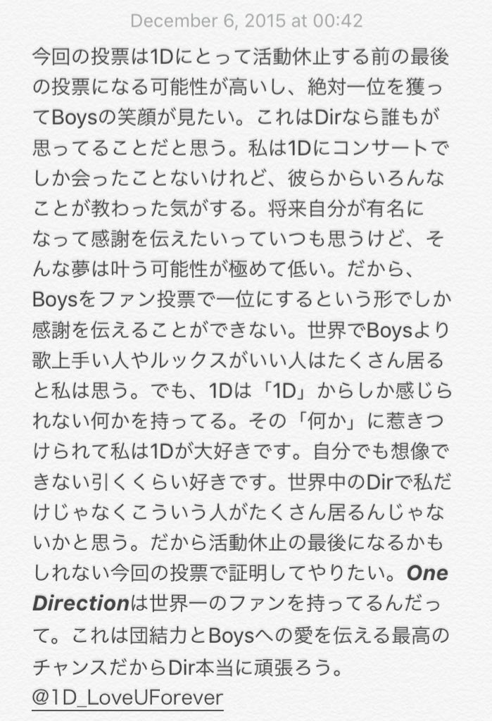 1D_LoveUForever's tweet photo. この時間にツイートしても誰も読んでくれなさそうだけど、なんかモヤモヤしてたから書いた、自分で書いたくせに確認で読んだら泣けてきた

#MTVStars One Direction https://t.co/6obrLQZm9B