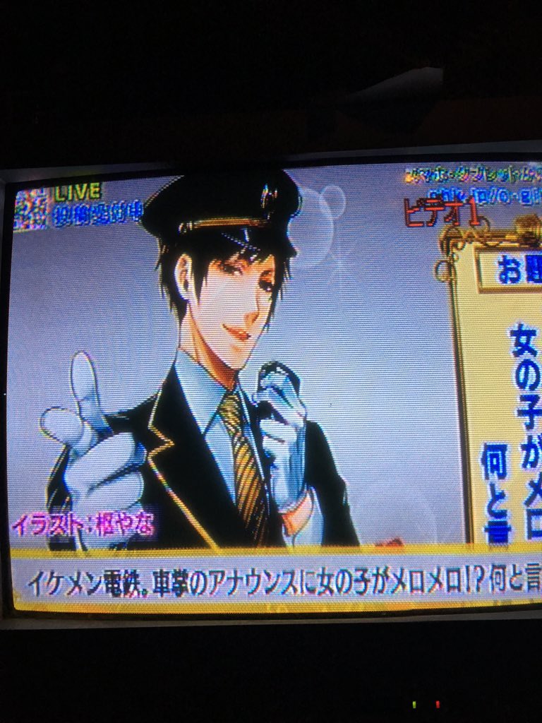 ケータイ大喜利に梶裕貴がイケメン車掌役として出演していた 92ページ目 Togetter ケータイ大喜利に梶裕貴がイケメン車掌役として出演していた 92ページ目 Togetter