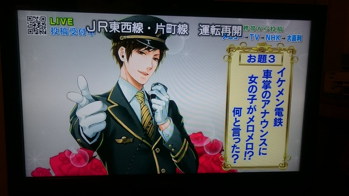 ケータイ大喜利に梶裕貴がイケメン車掌役として出演していた 93ページ目 Togetter