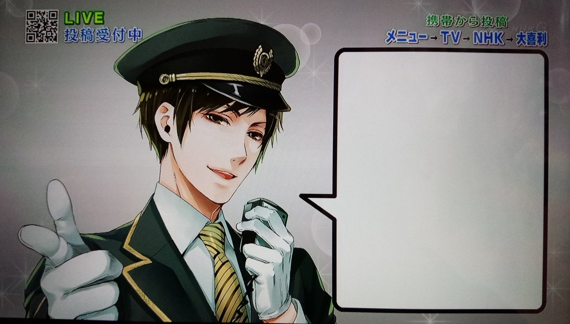 はやて 携帯大喜利楽しかった W イケメン車掌さんの声を梶さんがやってました イラストは黒執事の枢やな先生 本当にステキです W T Co Uha9bcozhn Twitter