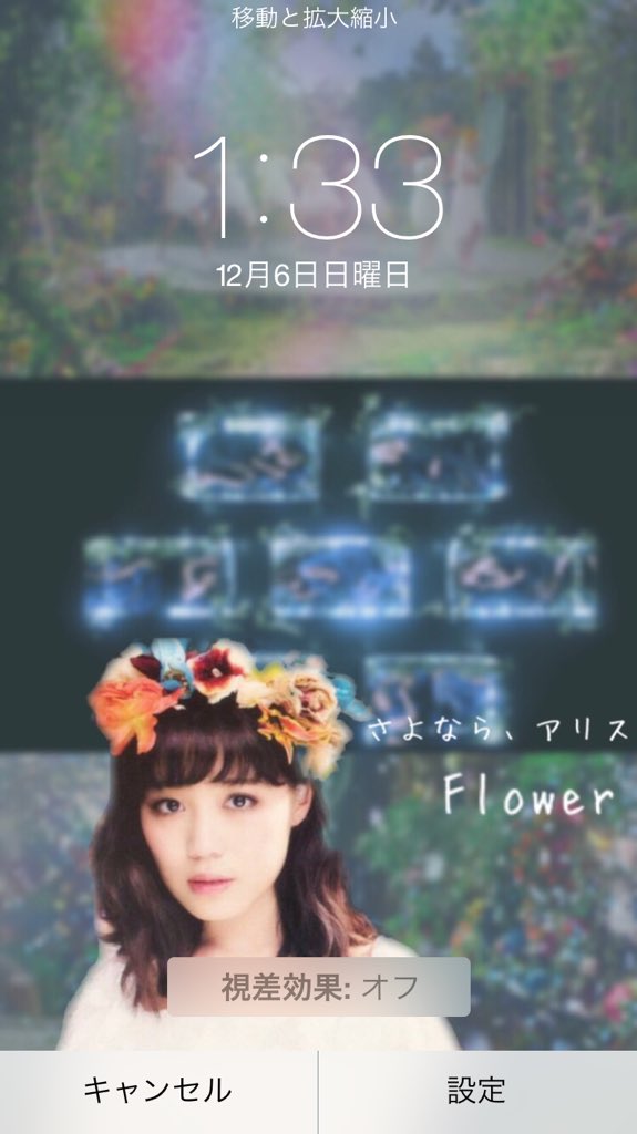 E G Room Twitter वर さよなら アリス 秋風のアンサー れいちぇる 萩花ver のロック画面 壁紙 を作りました rtで配布します Ldh好きな人rt Flower好きな人rt 1mmでもいいと思ったらrt T Co Pi7djchegy