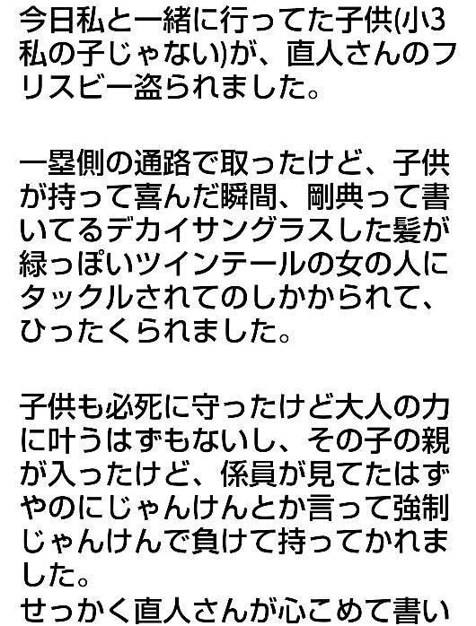 omiiii31211's tweet photo. ほんとこーゆの許せれん😠
しかも、何回もやってるとか。
#LDHfamさんRT #AW #拾い画 https://t.co/47HtWyjETR