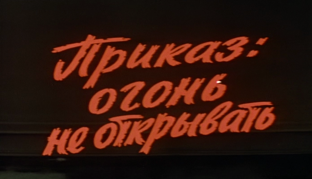 приказ перейти границу фильм 1982. приказано огонь не открывать фильм. ожидание полковника шалыгина фильм 1981. александр сергеевич потапов фильмы. приказ огонь не открывать.