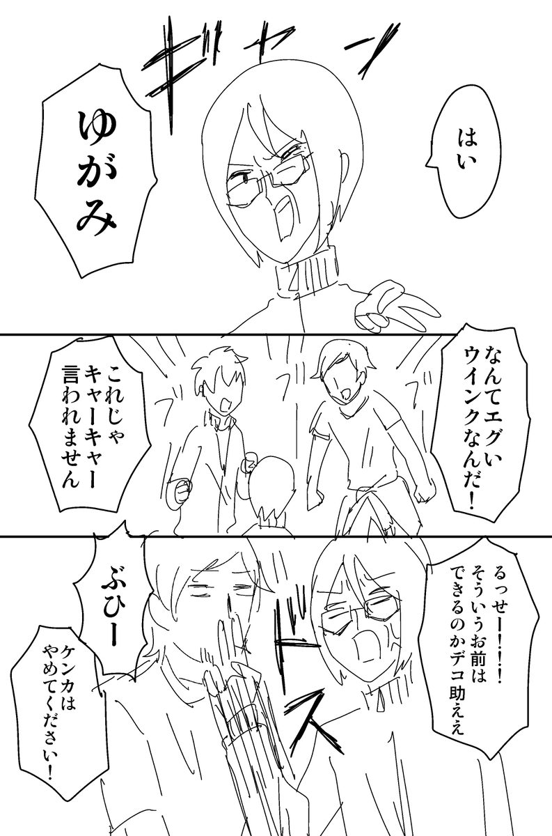 ドラスタ漫画描きました、ドラスタ好きな人注意 