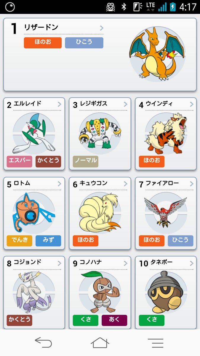 メガ V Twitter シーズン11トリプルのダーテングと一緒に使われてるポケモンランキング いくらなんでも面白すぎない T Co Juhwfezl4p