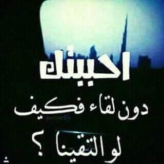 Com12234567890's tweet photo. واللــه صعبـه واللــه ذلـه
تحـب ️ بشـر ما يــدري#بيـك ️
اخـاف  اكـله وخـاف #اخـسره
وخـاف..تبقـه بكلـبي#حسره� https://t.co/KSNxCg0OAr