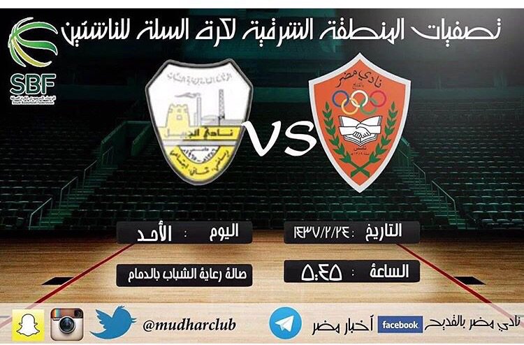 JUB_BASKETBALL's tweet photo. @jubailclub https://t.co/oaZQuaN4L6