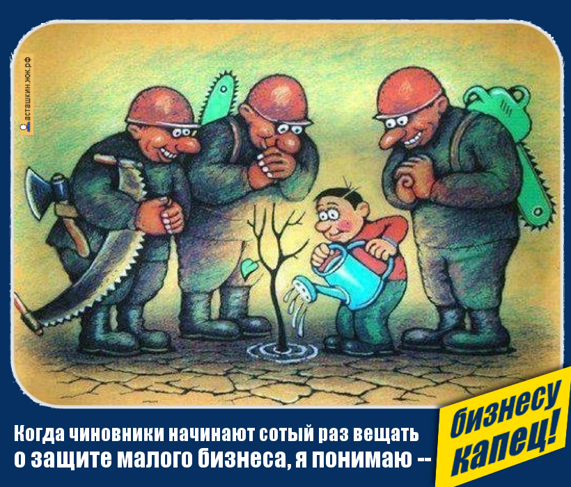 Анимации, прикольные картинки чиновников