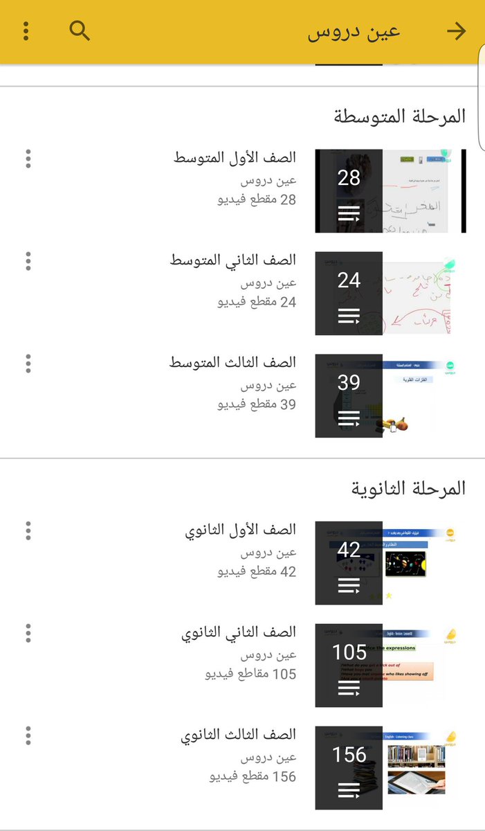 خطوة موفقة والله ، القناة فيها كل المراحل الدراسية ومرتبة بشكل حلو
m.youtube.com/channel/UCndb1…

x.com/AzzamAlDakhil/…
