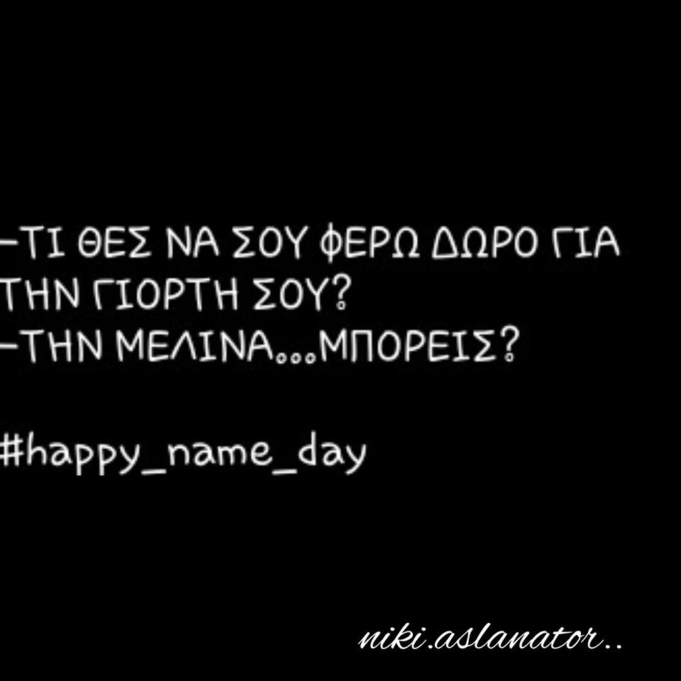 AslanatorNiki's tweet photo. happy name day ...
@maslanidou θα ερθεις? δωρο για μενα το οτι υπαρχεις! ΣΑΓΑΠΩΩ...χρονια μου πολλα <3 https://t.co/cLHrnHntBo