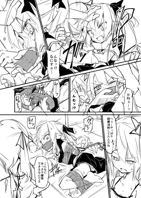 3人に勝てるわけ無いでしょ? ヒロインしてるフランちゃん 