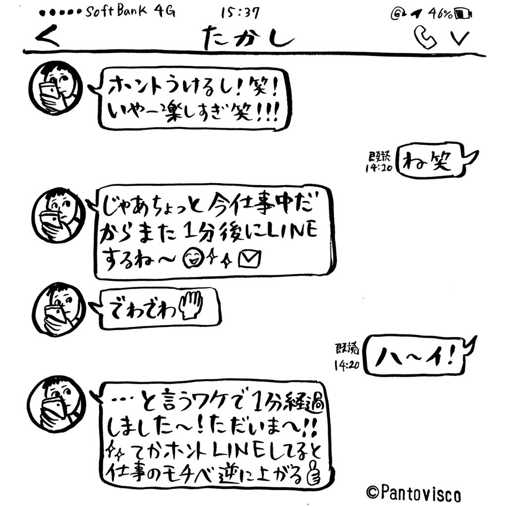 パントビスコ Twitterissa 1コマファンタジー 短いお別れ バカ 短すぎる Lineシリーズ 1コマファンタジー 1コマ漫画 スクショ T Co Jfi7vhc4tz