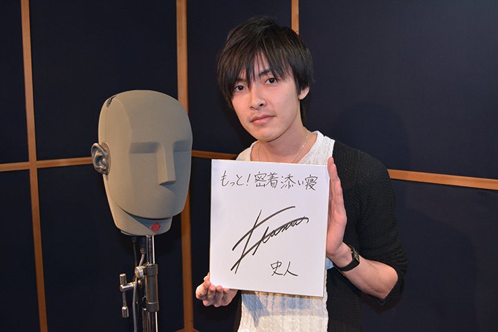 田丸篤志さん 直筆サイン