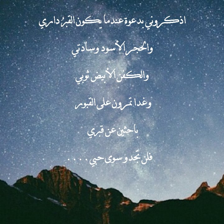 Lilo25085's tweet photo. وغداً يتوقف نبض قلبي وينقطع النفس ويقف دمي في العروق ينتهي كل شيء💔فيارب ارحمني وارزقني جنة انسى بها كل هم وحزن وألم🍂 https://t.co/hG43aNTOLH