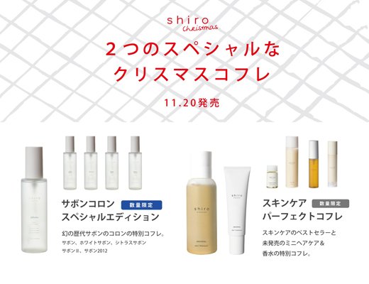 柏高島屋ステーションモール シロ S館 専門店2階 定番サボンからシーズン限定サボンまで5つの香りをつめこんだ 二度と手に入らないクリスマスだけの限定コフレが登場 T Co Nr1jjwnjd3 T Co 4bsklabea1