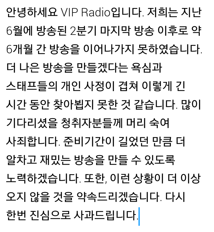 VIP_Radio_BBS's tweet photo. RT)읽어주시떼...😢 https://t.co/6CubEXo4fs