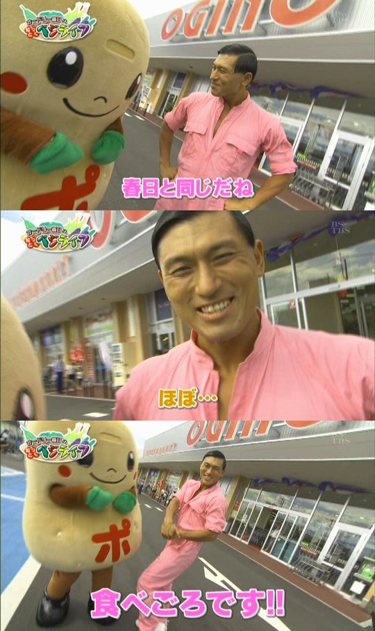 のてい On Twitter: "「オードリー春日の知っとく！ベジライフ」12/5。（続き）春日「なるほどね、ということは春日と同じだね」ポテぽん「……ほぼ、一緒です」春日「そうだね、春日いま、食べごろです！」（そしてなぜか全員ずっこける時に流れるようなBgm）。  Https://T ...